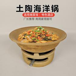 土陶海洋锅砂锅湘菜罐饭店专用大口明火耐高温甲鱼煲猪肚鸡炖锅