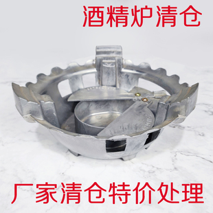 可调节火力铝制酒精炉子火锅炉干锅炉老式家用燃料炉子酒精底座