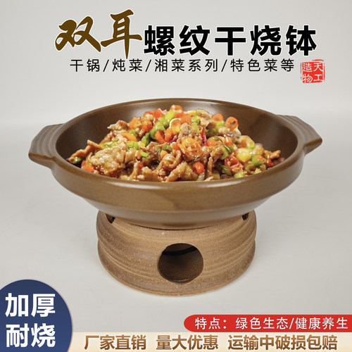 可干烧双耳土钵炖锅干锅砂锅