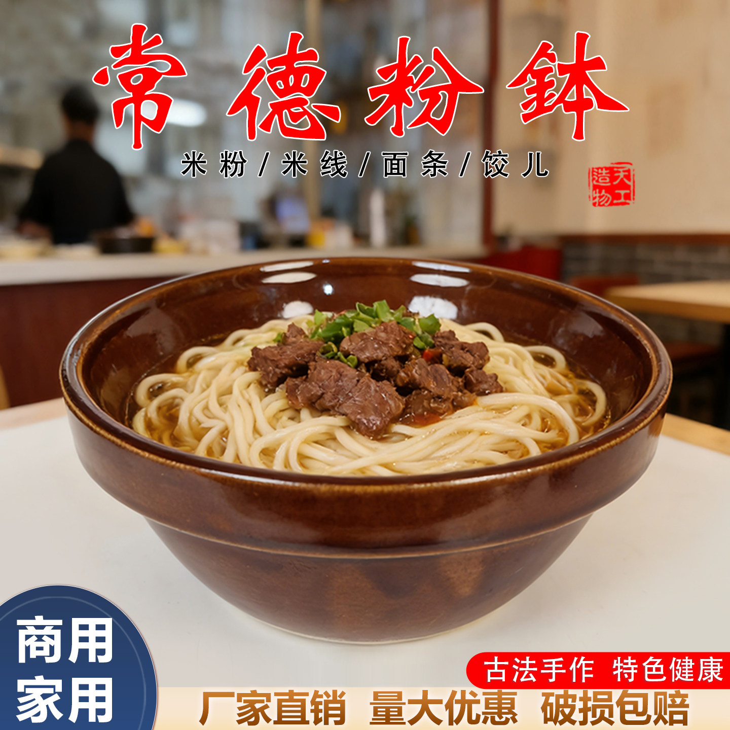 常德粉钵上釉米粉碗土陶碗面碗土家粉钵米线碗土钵碗粗陶土碗商用