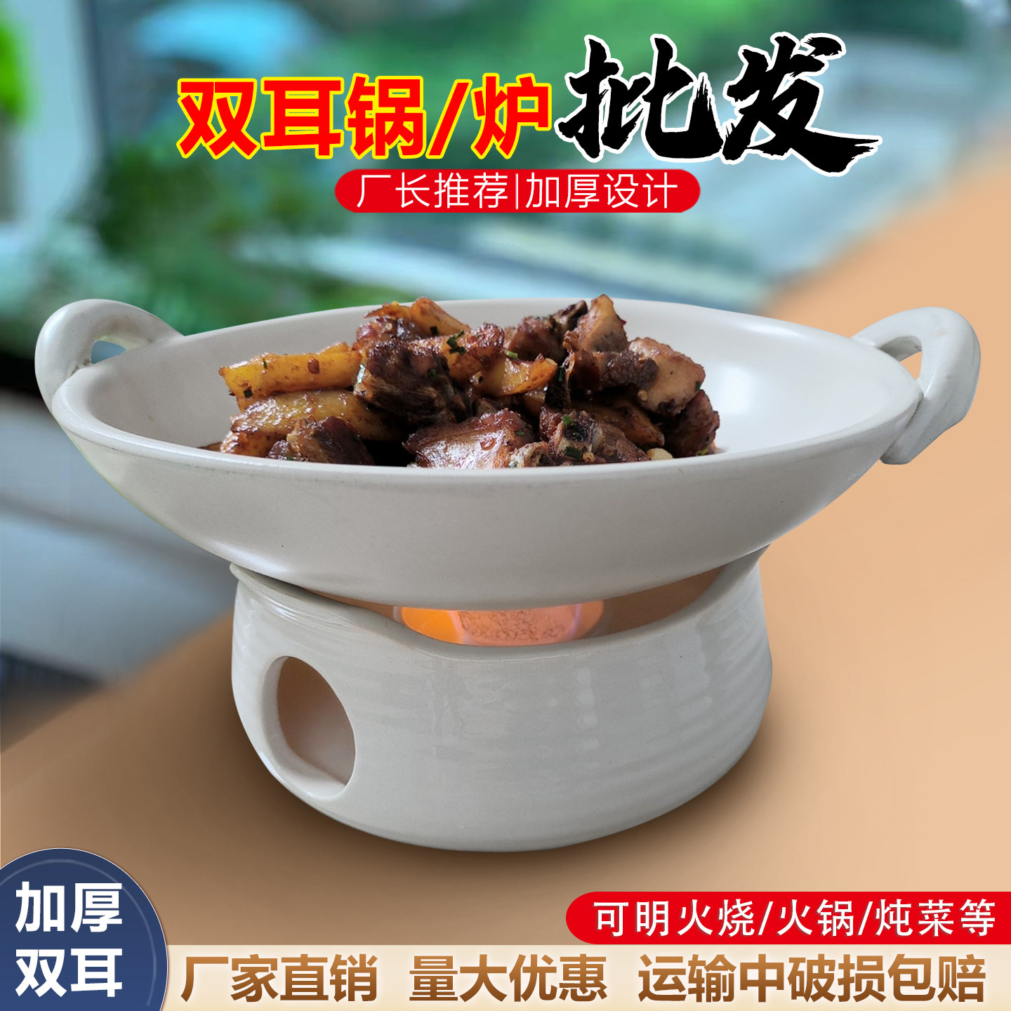 白釉双耳锅炉陶瓷双耳干锅锅仔小火锅餐馆商用砂锅炖锅酒精炉底座