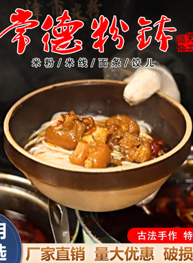 常德粉钵米粉碗土陶碗面碗土家粉钵米线碗农家土钵碗粗陶土碗商用