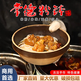 常德粉钵米粉碗土陶碗面碗土家粉钵米线碗农家土钵碗粗陶土碗商用