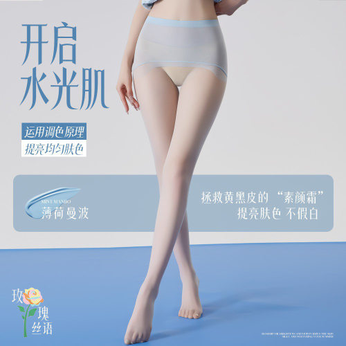 无缝丝袜防勾丝天鹅绒薄荷曼波0D