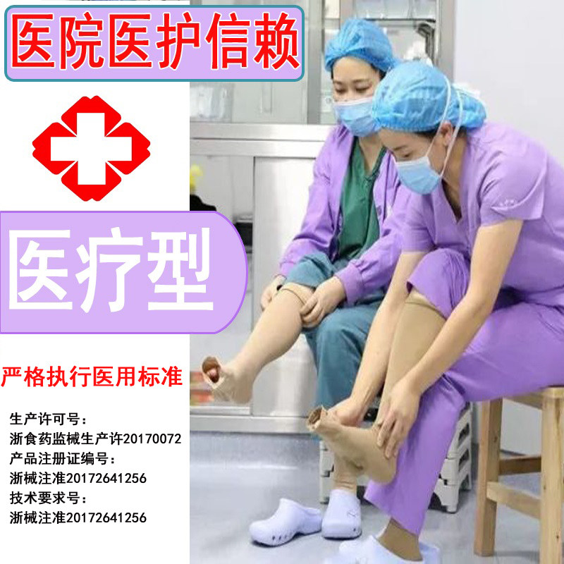 医用静脉曲张袜倍量孕妇小腿