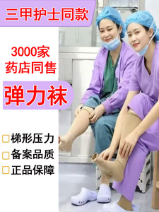 正品术后压力袜弹力袜医型强压力一级二级中筒护瘦小腿肚弹力套
