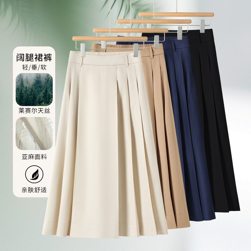 天丝阔腿裙裤女显瘦2025夏季新款薄款高腰松紧腰百搭宽松七分裤子