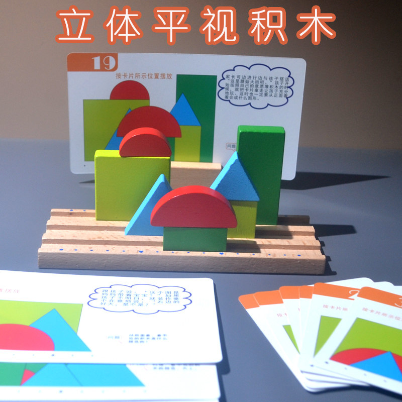 立体积木拼图3D儿童益智玩具