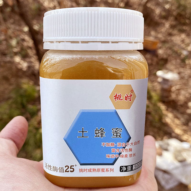 纯正天然中土蜂蜜农家自产黑蜂成熟结晶百花蜜野生山花PK进口蜂蜜
