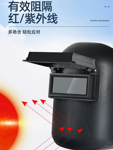 头戴式氩弧焊工电焊烧焊帽全脸部防护翻盖电悍工面罩焊冒