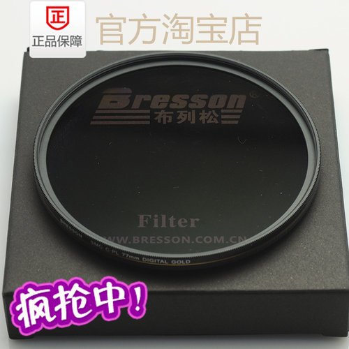 BRESSON布列松超薄 49mm CPL 偏振镜 转接37/40.5mm/43mm/46mm镜