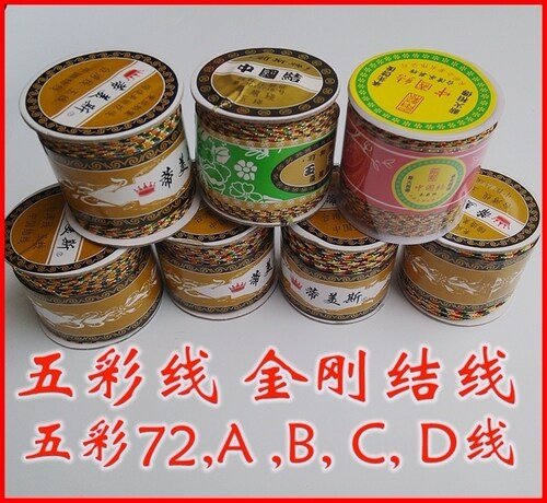 五彩绳五彩线DIY线五色线金刚绳