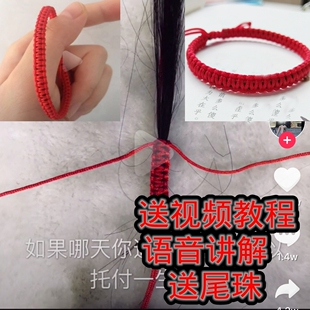 一缕青丝一缕魂红锦系命送爱人男友手绳手链红绳抖音同款头发编织