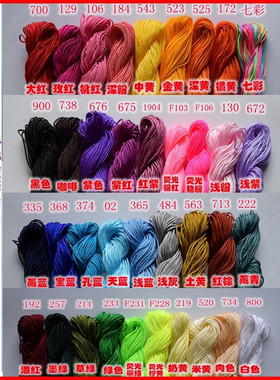 a玉线 莉斯牌A玉线 手链玉线-红绳玉线 包邮玉线 台湾莉斯牌玉线