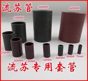 流苏套管 流苏管 6MM到60MM流苏管 流苏胶管 流苏配件 流苏材料