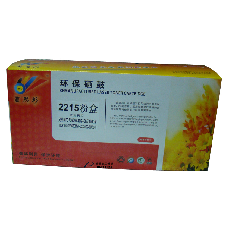 优彩仕 TN-2215粉盒 HL2240 MFC7360 DCP7060 DCP-7055 墨粉盒 办公设备/耗材/相关服务 硒鼓/粉盒 原图主图