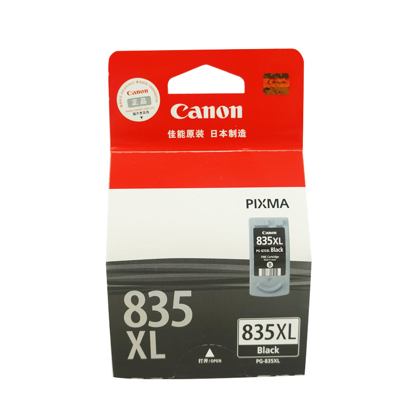 佳能彩色打印机墨合