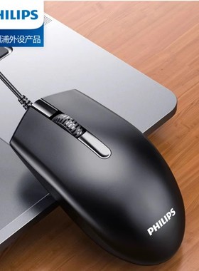 Philips飞利浦SPK7204有线办公商务M204鼠标电脑USB笔记本台式机