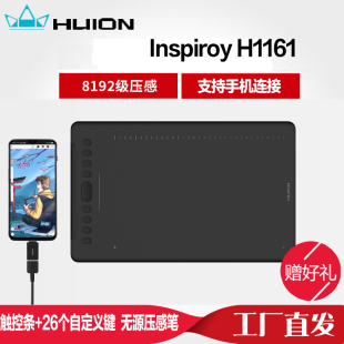 HUION绘王H1161数位板连接手机手绘板写字手写板电脑绘画板绘图板