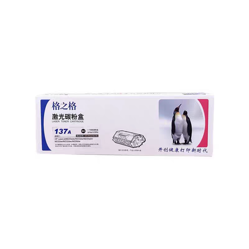 格之格NT-PH1370C 137A硒鼓W1370A碳粉盒适用惠普M233 M232 208墨