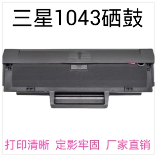 1666 3200 1661 1676 3201 1865 优彩仕1043S硒鼓兼容三星ML1660