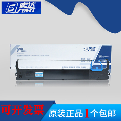 实达BP-690KPLUS色带架690K3