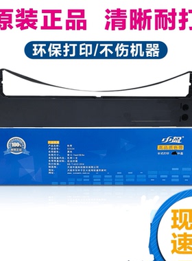 原装中盈SCS24色带NX610K NX210K 220K航税LS630K联想LR611色带架