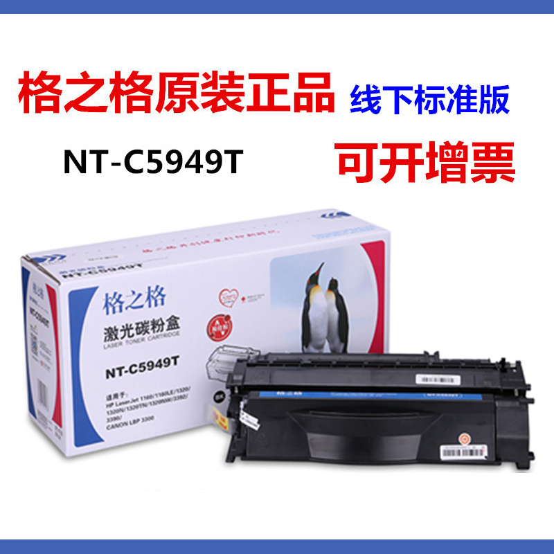 格之格适用Q5949A硒鼓惠普hpP1160 1160LE 1320N 1320TN 1320NW鼓