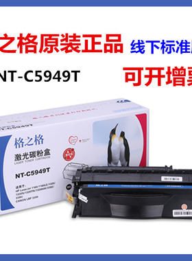 格之格适用Q5949A硒鼓惠普hpP1160 1160LE 1320N 1320TN 1320NW鼓