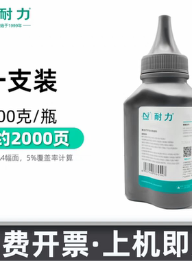 耐力碳粉适用惠普M1005墨