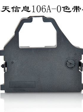 航天打印机STAR-AR2470色带106A-0墨盒实达CR3240 AR970 AR5400
