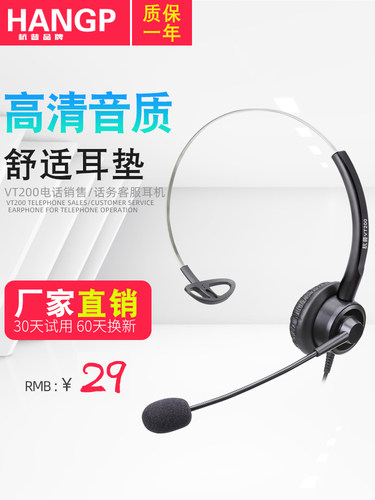 杭普VT200客服耳麦电脑外呼耳机