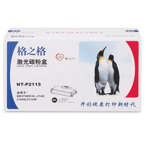 格之格适用 兄弟TN2115 7030粉盒 MFC7340 7450 HL2140 2150硒鼓