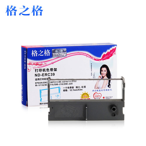 国产兼容适合爱普生EPSON ERC-39/43 ERC39 BS210Bm AB300K色带架