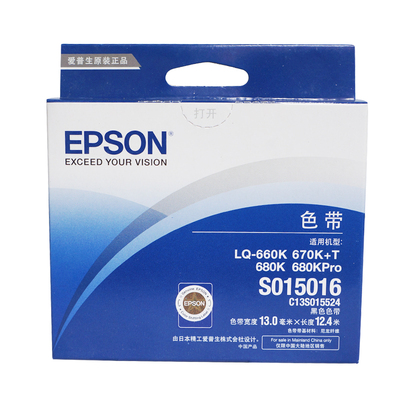 原装 EPSON爱普生S015016 LQ-670K+T 660K LQ-680K 670K 色带架
