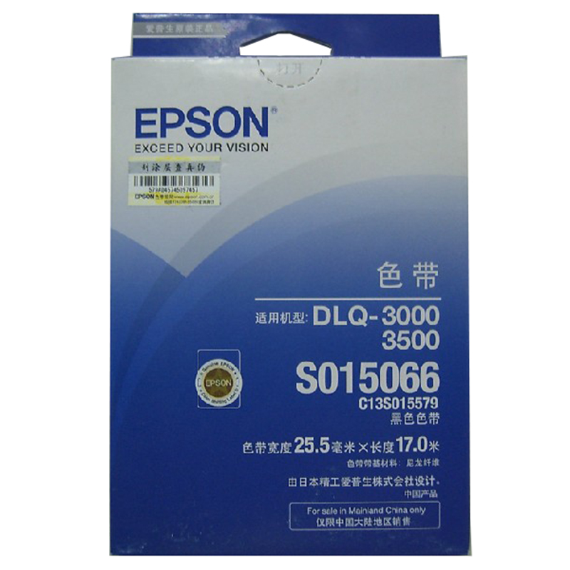 原装爱普生3250k色带SO15066EPSON DLQ3500K 3000K S015139色带架