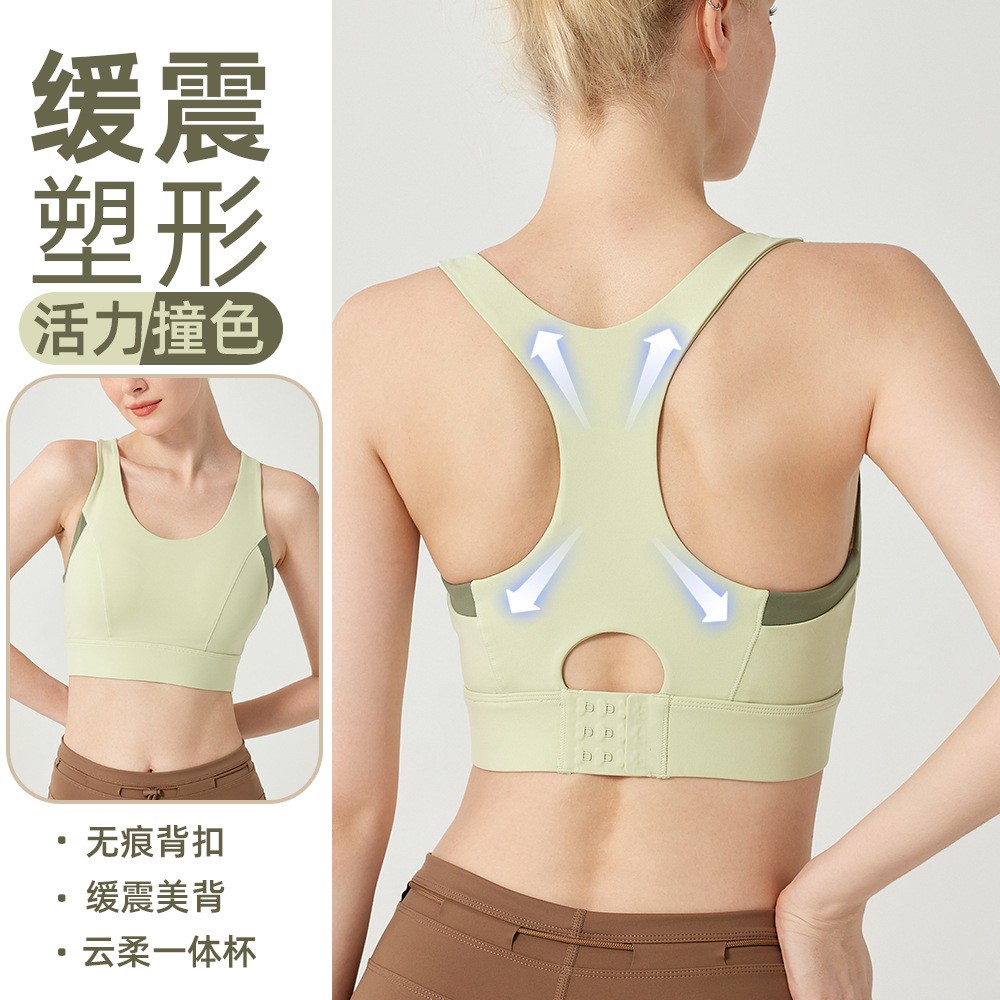 高强度防震运动内衣女一体式固定杯定型聚拢健身美背文胸瑜伽背心