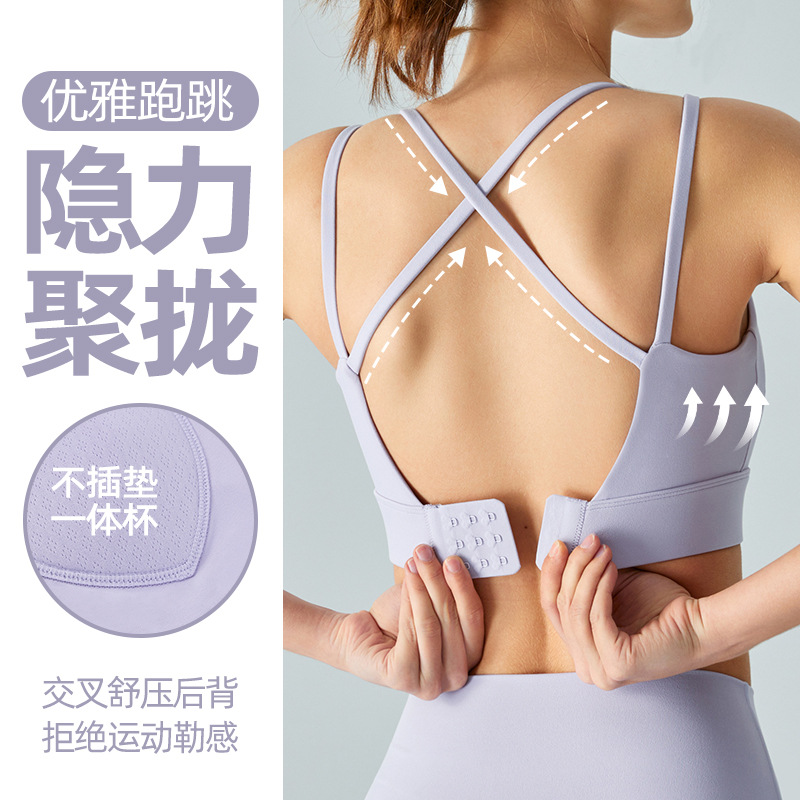 细肩带瑜伽服女美背一体式胸垫防震防下垂运动内衣裸感健身文胸罩