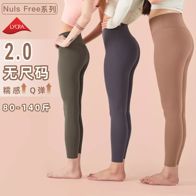裸感瑜伽裤女高腰收腹提臀无尺码运动健身普拉提蜜桃臀紧身裤外穿