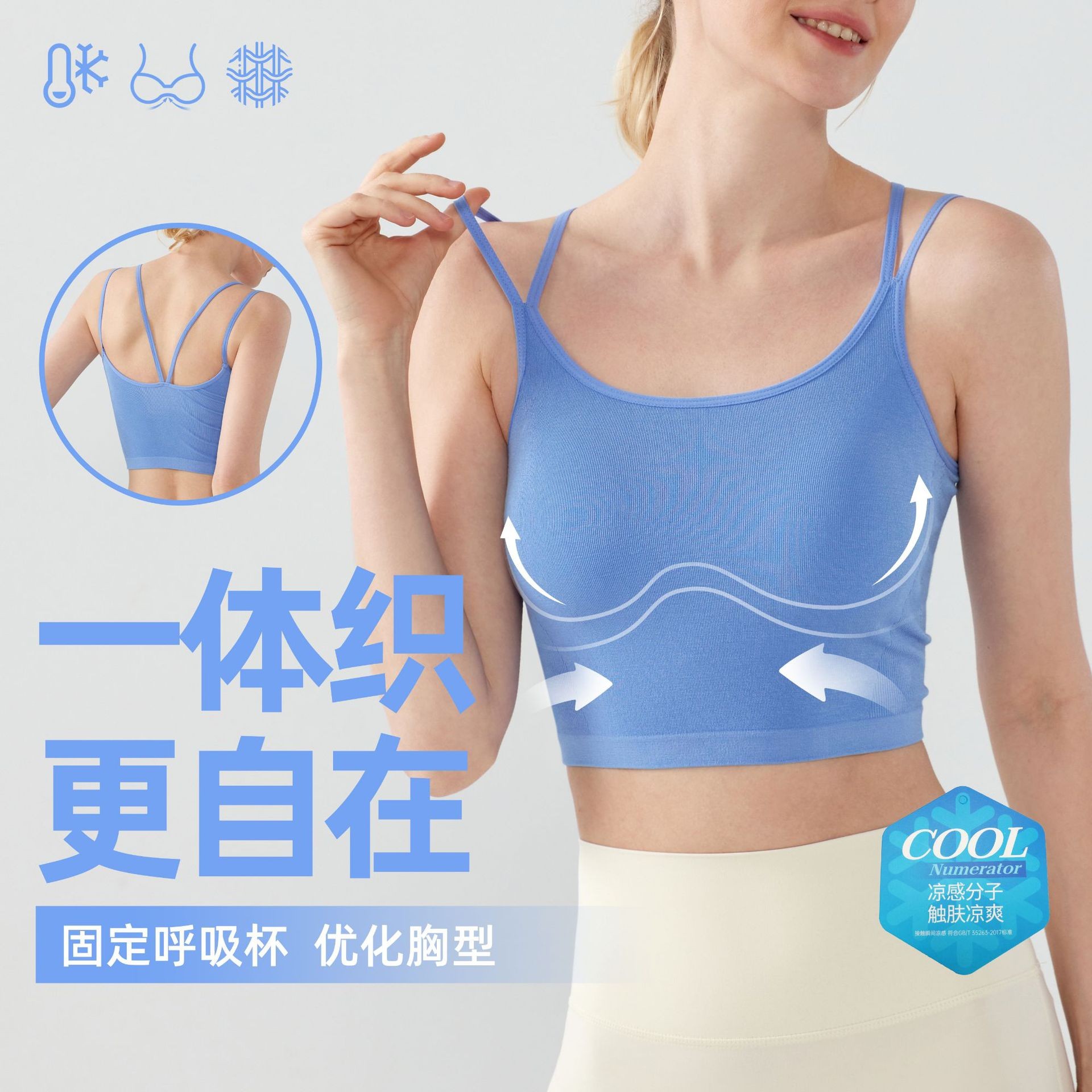训练固定胸垫一体式外穿速干吊带