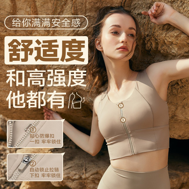 前拉链瑜伽服背心女高强度防震跑步健身文胸bra裸感工字运动内衣