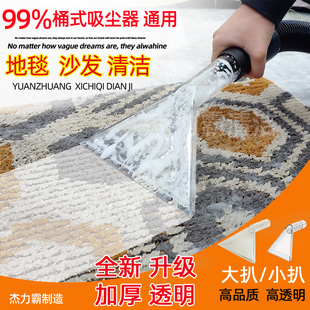 荣事达吸尘器地毯沙发麦吉达吸头洁云透明扒头吸水亿力大扒头