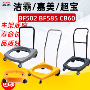洁霸吸尘器车架bf502a前轮BF510A