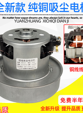 吸尘器电机马达配件海尔美的等FC8188/8189/PD22120通用1200W纯铜