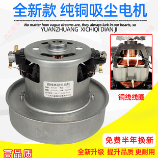 适配美的松下海尔德尔玛家用吸尘器电机马达全铜配件通用1200W