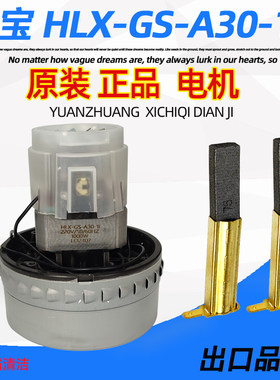 超宝吸尘吸水机器CB15电机CB30马达CB60电动机CB80吸尘器风机