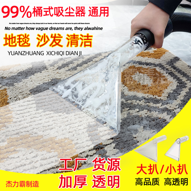 海尔吸尘器地毯沙发吸头亿力吸水机透明扒头苏泊尔万能扬子大扒头