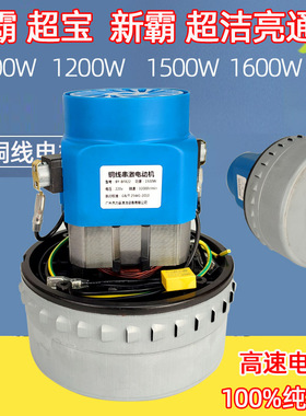 洁霸吸尘器BF501B风机白云吸水机BF583A嘉美BF584A电机BF580马达