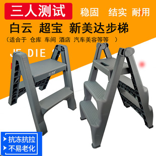 汽车美容洗车凳子两二步凳家用塑料三步梯椅登高折叠脚踏高低加厚