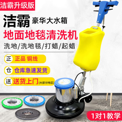 洁霸刷地机BF522洗地机BF522